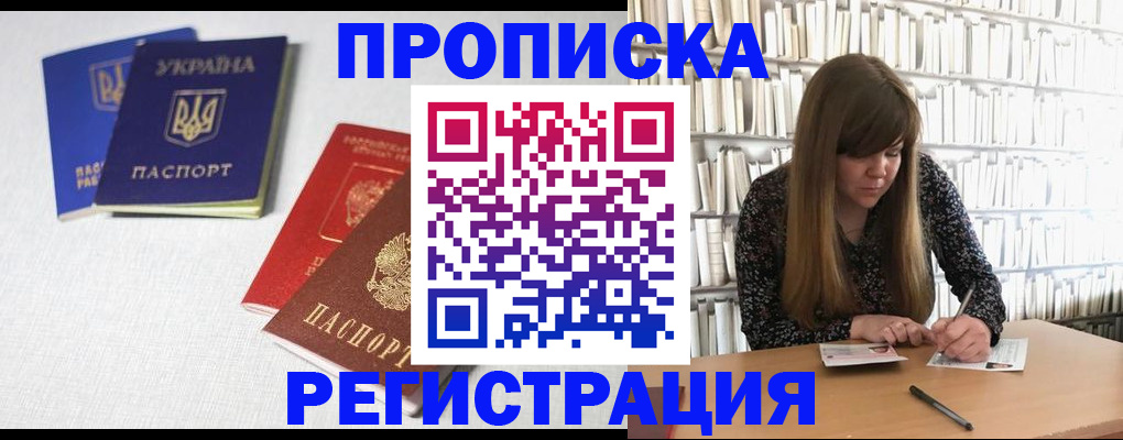 прописка от собственника в Урени