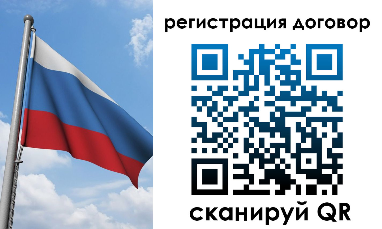 временная регистрация для школы в Урени