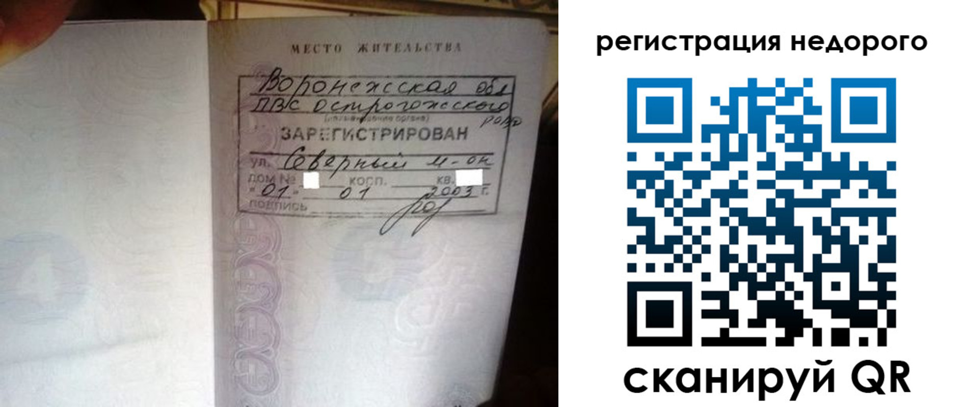 прописка для школы в Урени