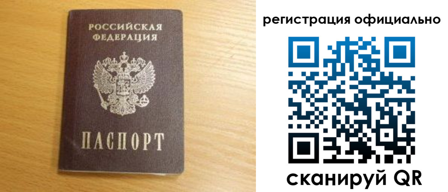 временная регистрация для школы в Урени
