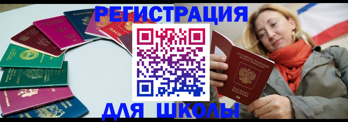 прописка в Урени