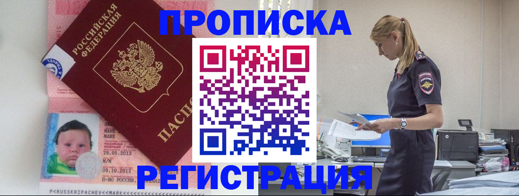 прописка ребенка в Урени