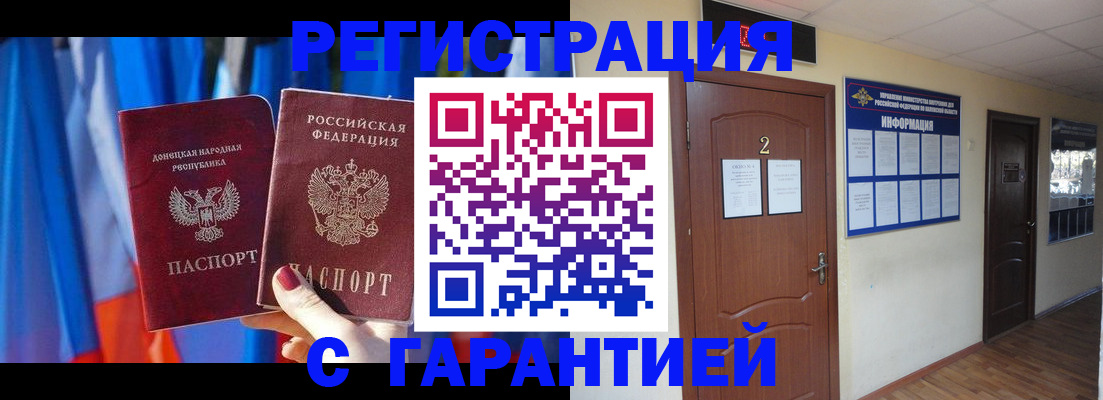 временная регистрация в квартире в Урени