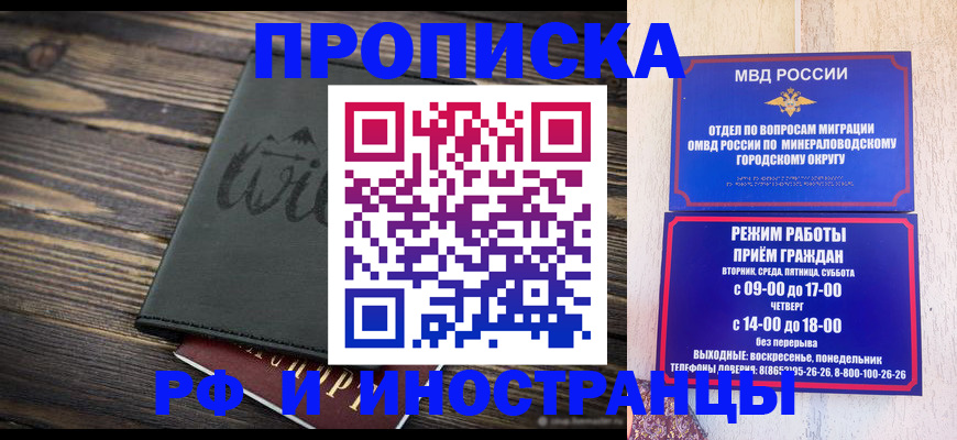 прописка ребенка в Урени