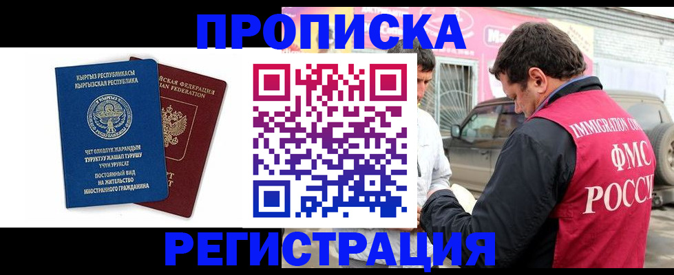 временная регистрация собственник в Урени