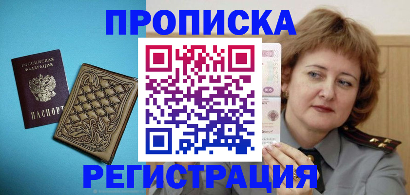 временная регистрация поиск в Урени