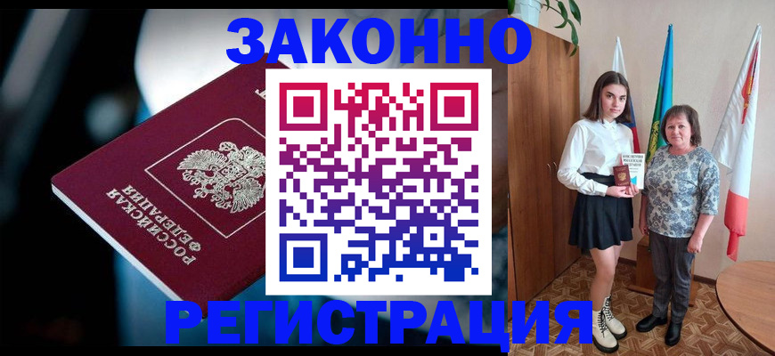 временная регистрация гарантия в Урени