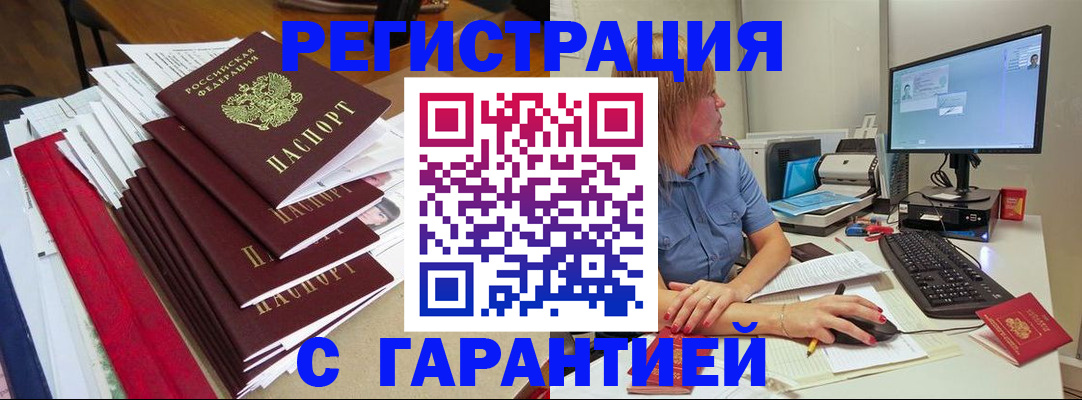 прописка в квартире в Урени