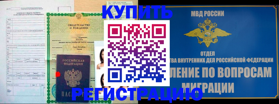 прописка паспорт в Урени