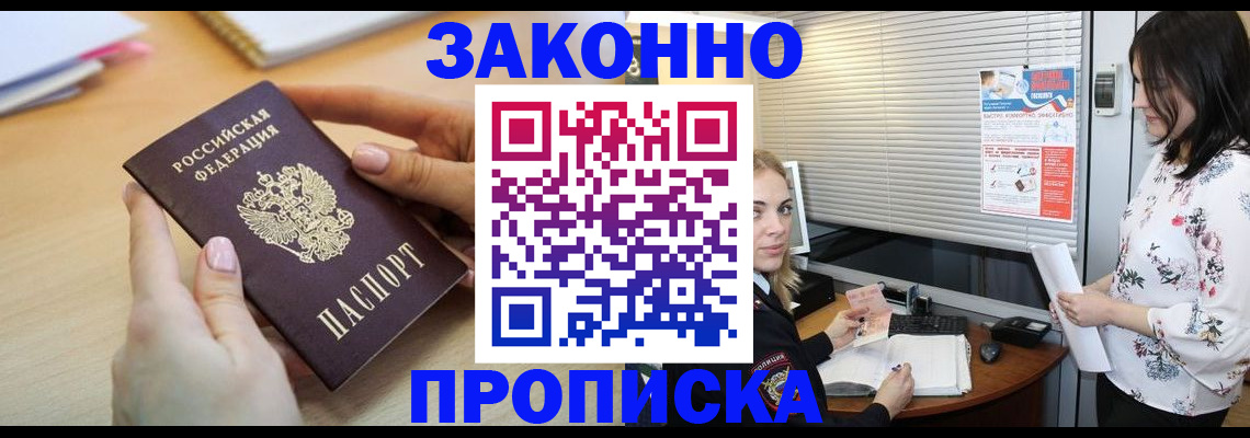 временная регистрация гарантия в Урени